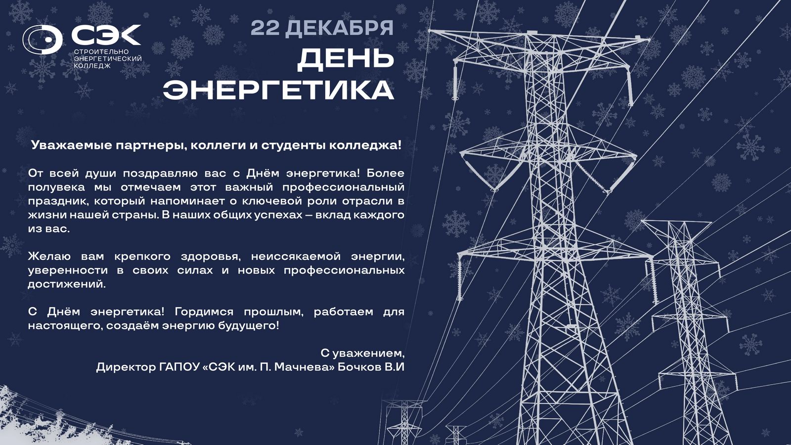 СЭК 85