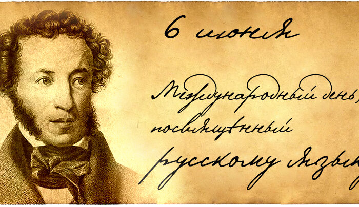 2020-06-06-pushkin00