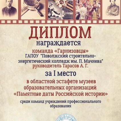 2020-06-08-tarasov01