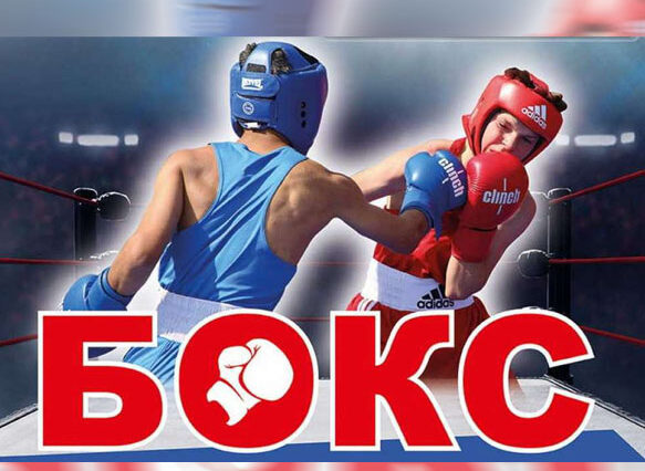 boks