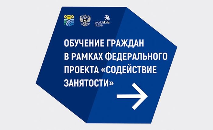 sodeystviezanyatosti