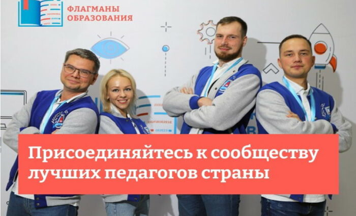2023-06-13 16-52-07 О проекте Флагманы образования.doc [Режим ограниченной функциональности] - Word