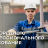 спо_Монтажная область 1